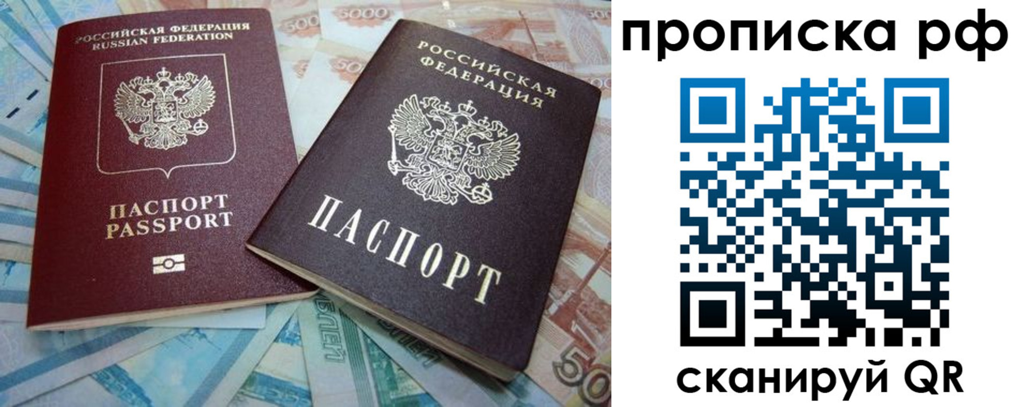 прописка ребенка в Ленске